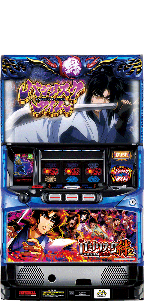 ミズホ SLOTバジリスク~甲賀忍法帖~絆2