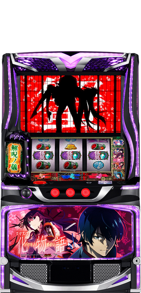 サミー スマスロ 化物語