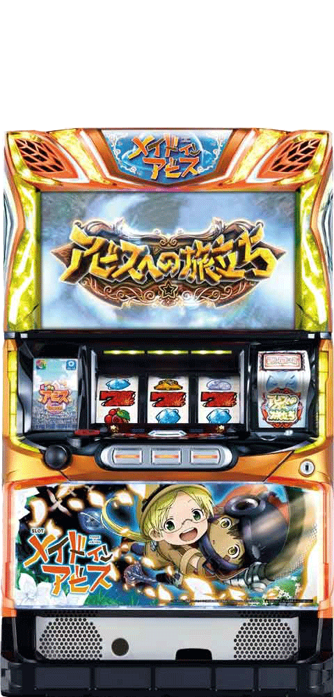 ミズホ SLOTメイドインアビス