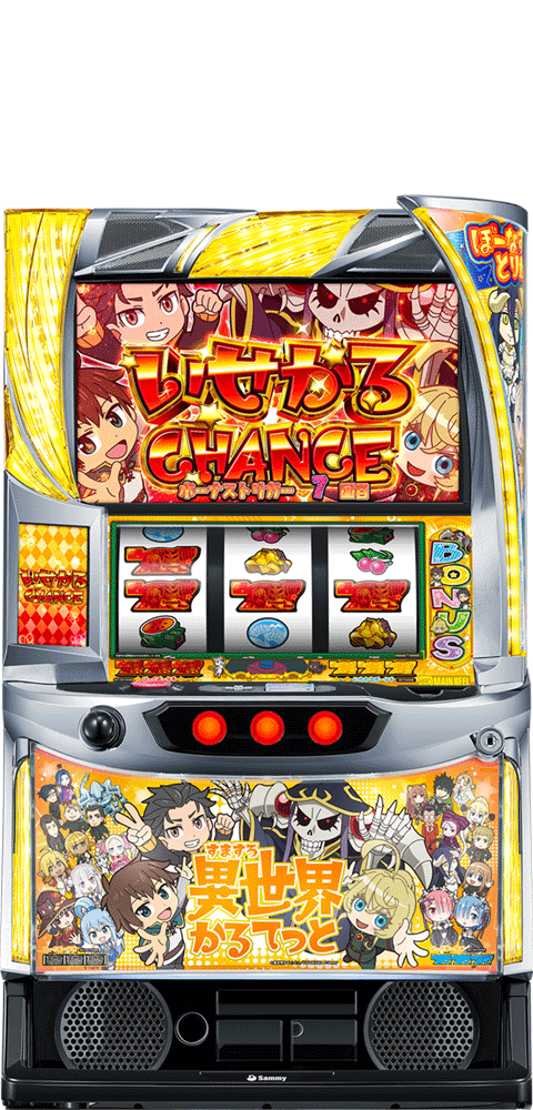 サミー A‐SLOT+ 異世界かるてっとBT
