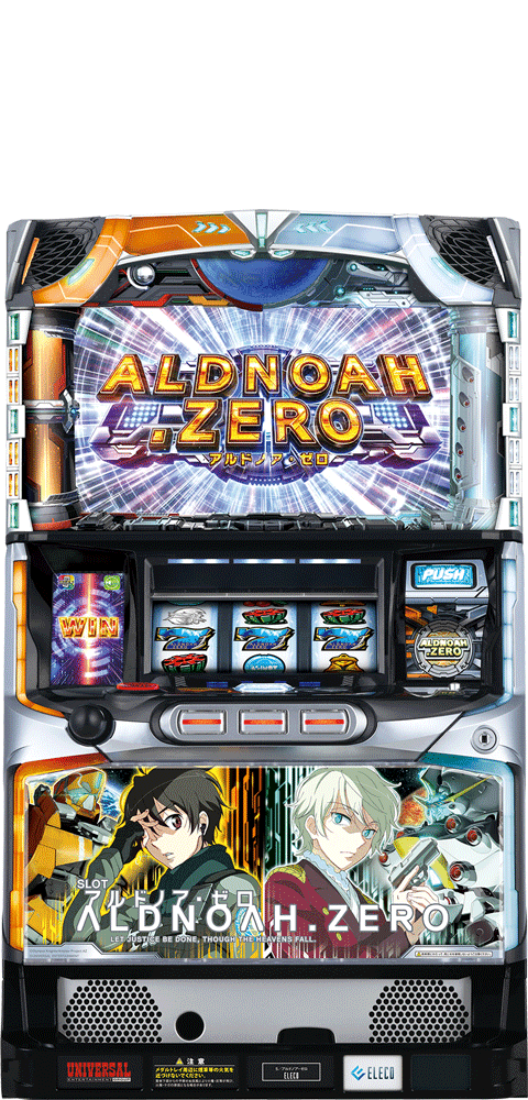 エレコ SLOTアルドノア・ゼロ