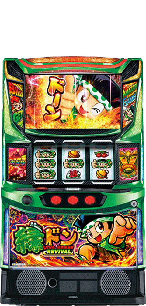 ユニバーサルブロス スマスロ 緑ドン VIVA!情熱南米編 REVIVAL